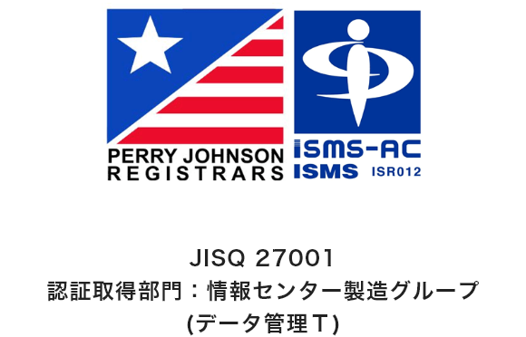 JISQ 27001